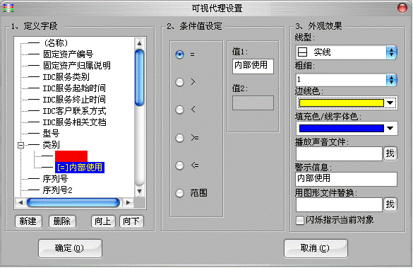 VisualNet 可视代理设置